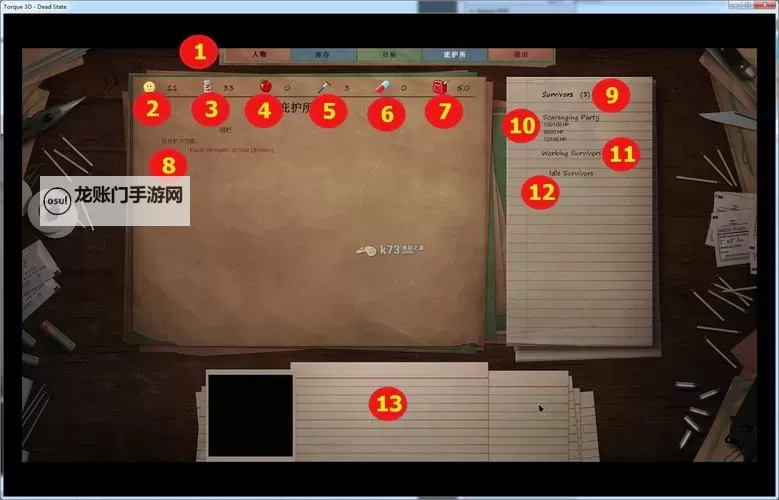 死亡国度 庇护所系统图文解析图1