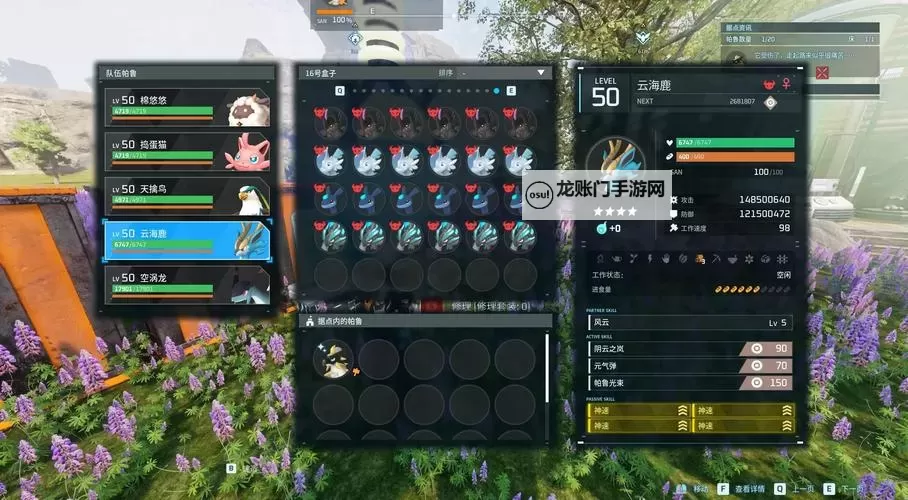 《幻兽帕鲁》殁殃逃课打法分享 殁殃怎么打图2