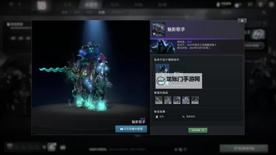 《DOTA2》倾天之战典藏宝瓶速览图1