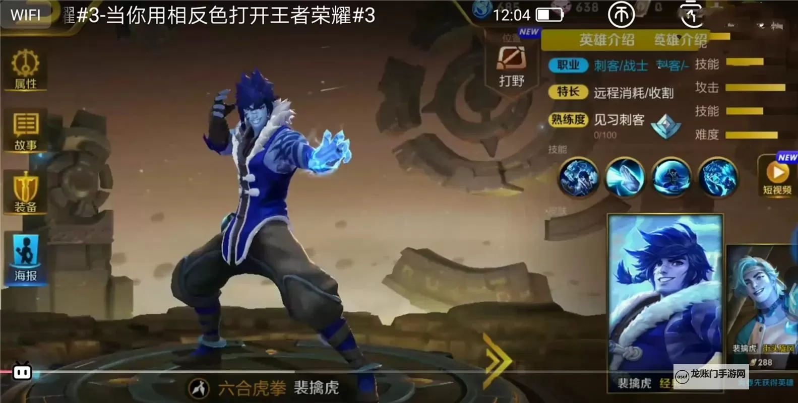 《霸气英雄》游戏玩法介绍:游戏核心玩法概述&战斗机制介绍图1