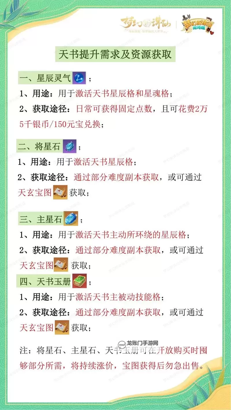 天将传双开挂机软件推荐  怎么双开天将传详细图文教程图1