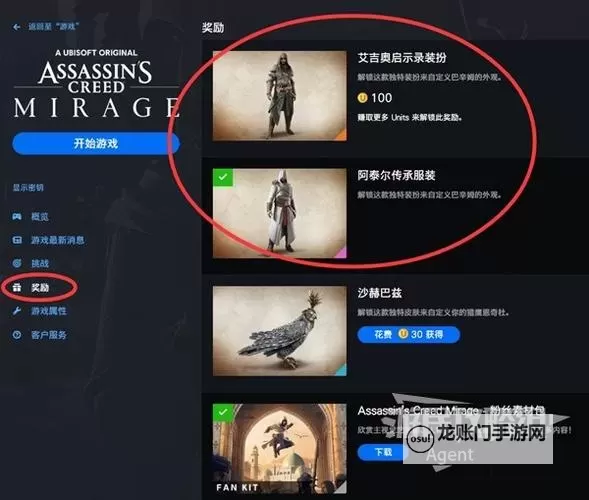 《刺客信条英灵殿》圣诞季活动奖励内容 圣诞季活动代币兑换物品一览图1