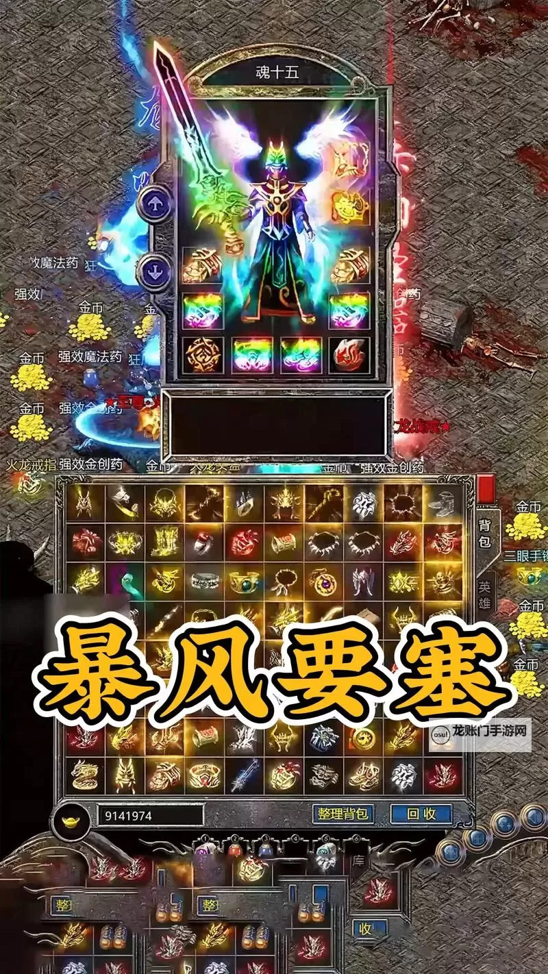 《暴风要塞》新手攻略:火属性功法神通介绍图1