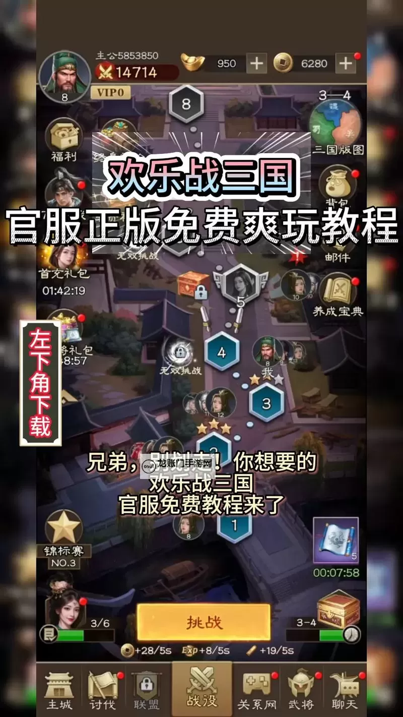 有没有快打三国志双开软件推荐 深度解答如何双开快打三国志图1