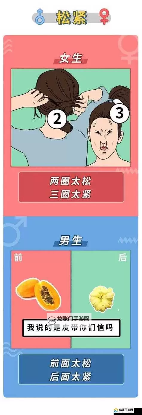 欧洲男生女生一起差差差:跨文化校园的错位与相遇图1