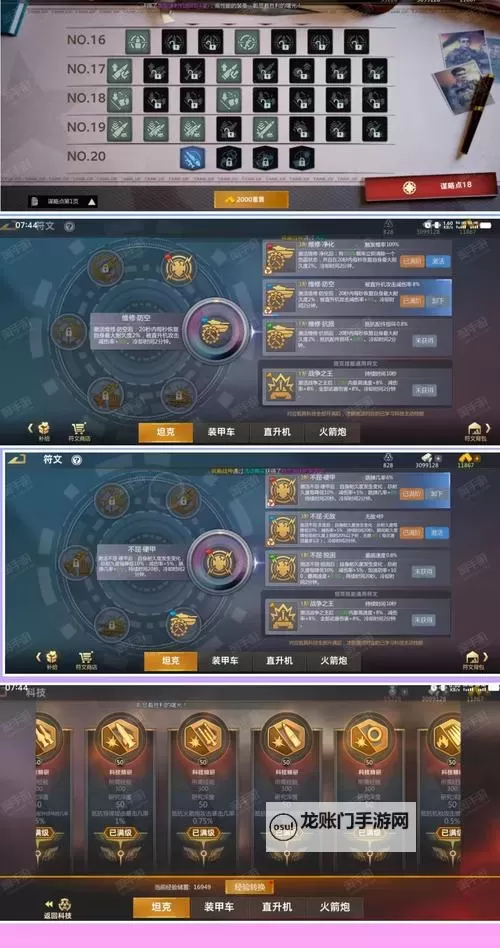 《全境封锁》装备分解及赚钱技巧 怎么赚钱图1