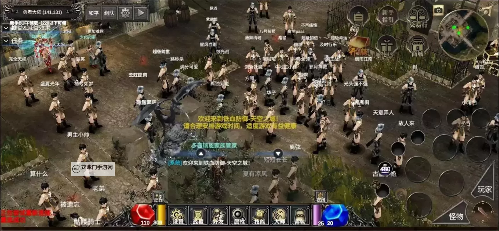 《铁血防御》怎么加点？  铁血防御能力值加点分配攻略图1