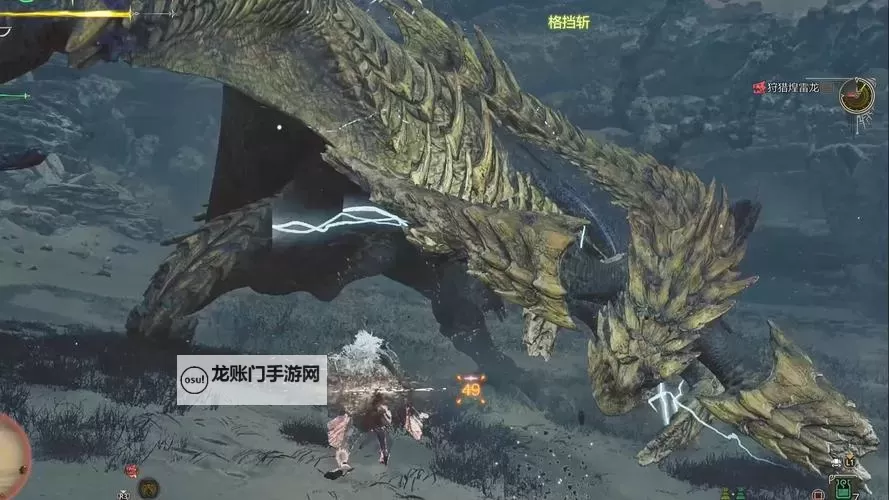 《怪物猎人荒野》单手剑蓄力下刺斩派生动作教学图1