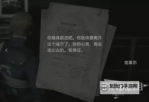 《生化危机2重制版》试玩Demo图文攻略图1