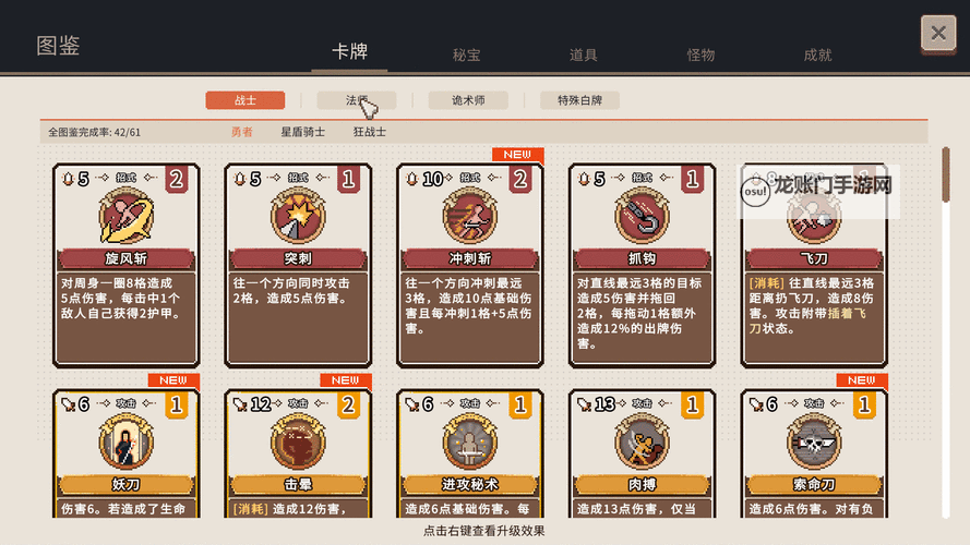 十大电脑卡牌策略游戏大全 十大电脑卡牌策略游戏有哪些图2