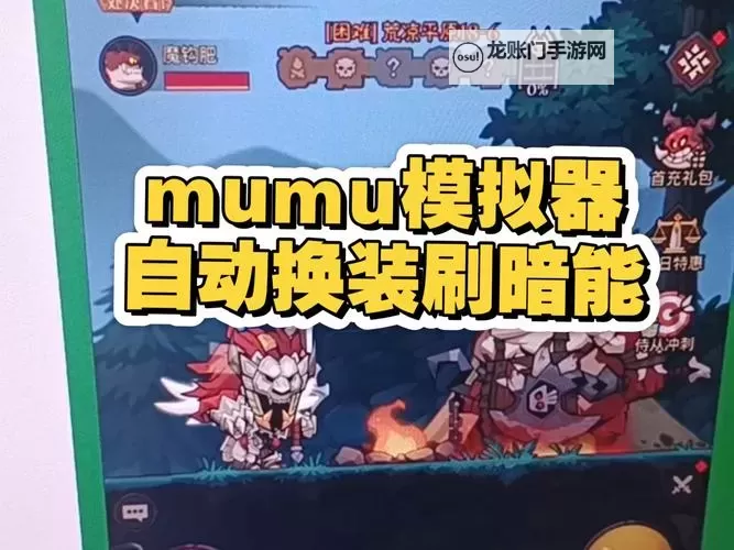 不当英雄电脑版下载 电脑玩不当英雄模拟器哪个好?图1