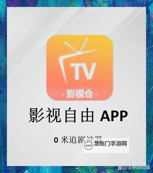最新实用指南:高清免费观看在线人数在哪里看,掌握实时观众数据图1