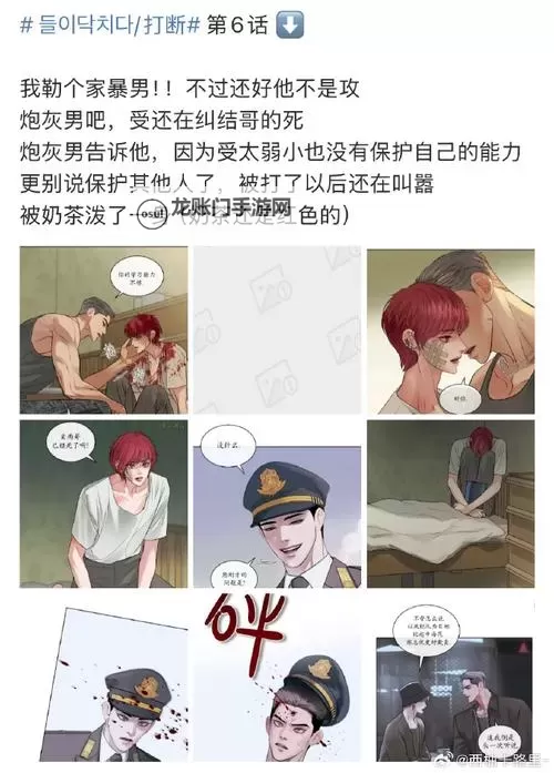 打炮房里的生活漫画:城市角落的隐秘日常图1