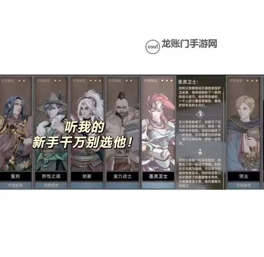 《部落与弯刀》新手入门图文攻略 职业介绍及开局技巧图1