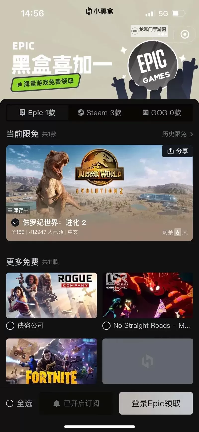 Epic喜加一12月25日送什么 2023Epic特卖活动12月25日送什么游戏图1