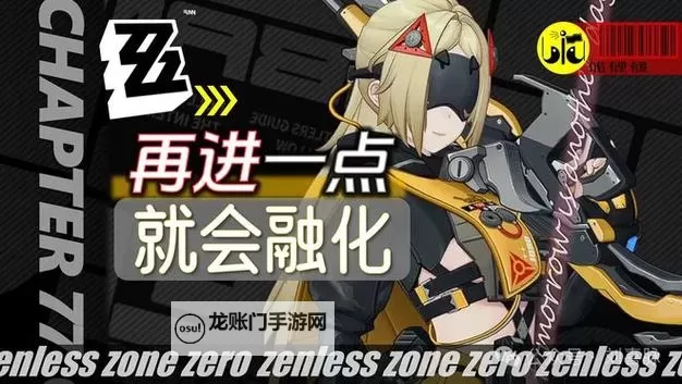 《绝区零》扳机全方位养成攻略 扳机音擎、驱动盘与配队选择图1