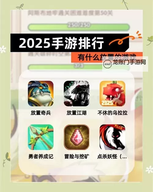 2023放置类游戏大全 有哪些好玩的放置类游戏图2