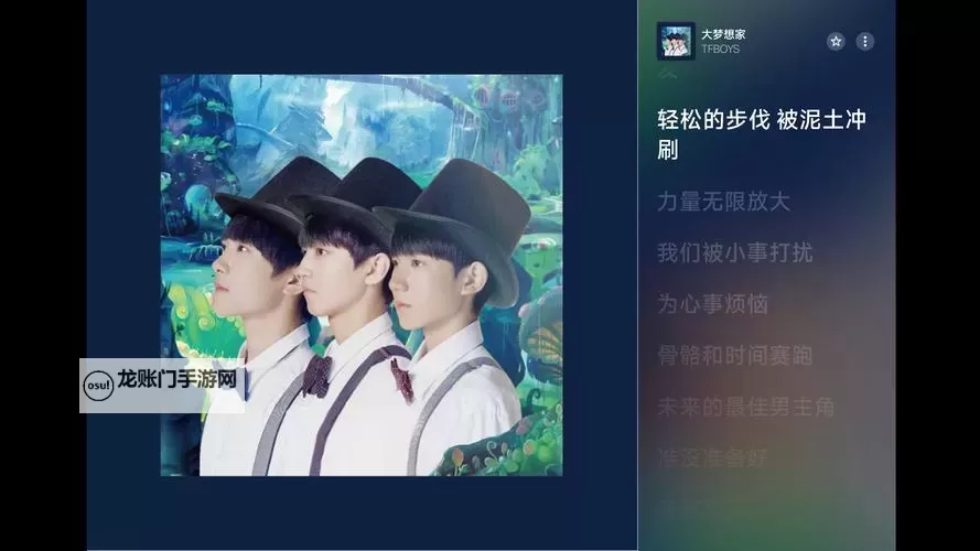 明星问答TFBoys电脑版下载 怎么下载明星问答TFBoys电脑版模拟器图1