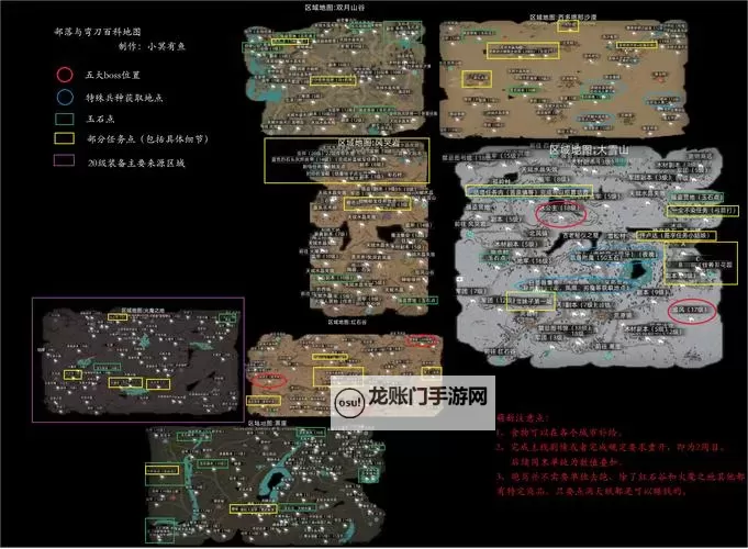 《部落与弯刀》新手入门图文攻略 职业介绍及开局技巧图2