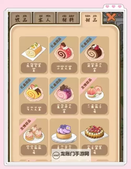 点心萌物语怎么双开、多开?点心萌物语双开助手工具下载安装教程图1