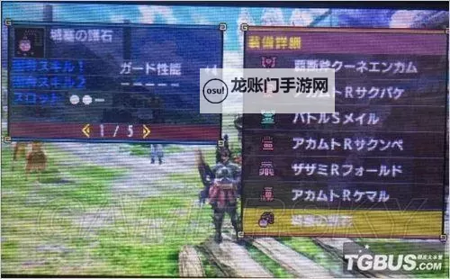 《怪物猎人X》盾斧图鉴大全 怪物猎人X全盾斧属性一览图1