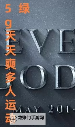 天天看 天天爽5G：5G极速体验引领你的每日畅快之旅图1