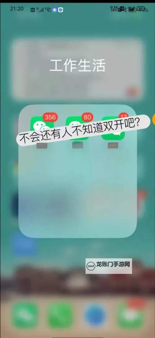 当神奇光芒落下怎么双开、多开？当神奇光芒落下双开助手工具下载安装教程图1