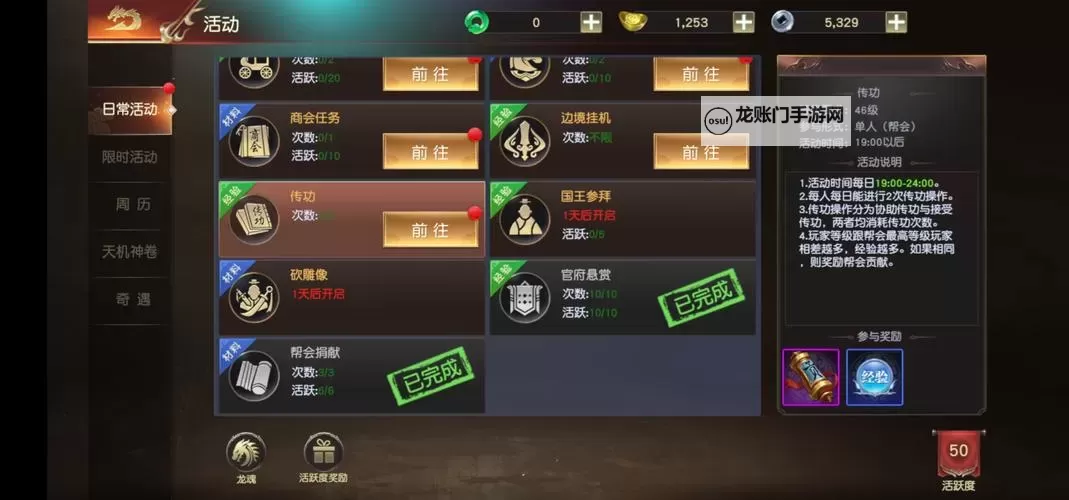 远征电脑版下载 电脑玩远征模拟器哪个好?图2