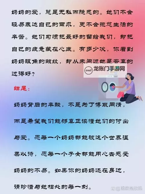 纵容的母爱第1-14章内容概括:溺爱与成长的微妙博弈图1