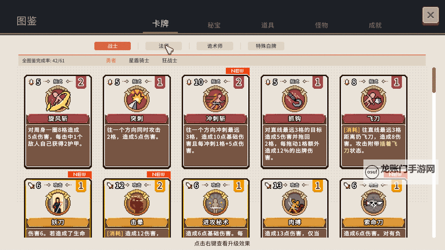 十大电脑卡牌策略游戏大全 十大电脑卡牌策略游戏有哪些图1