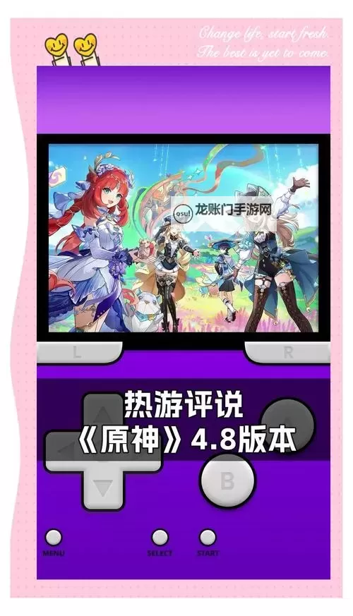 《原神》4.8版本更新介绍 4.8版本活动一览图1