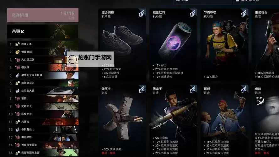 《喋血复仇》实用卡牌及效果介绍 什么卡牌好用图1