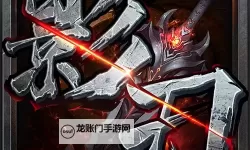 影刃传说挂机软件&双开软件推荐  轻松搞定影刃传说双开和挂机