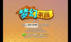 梦想家园电脑版 电脑玩梦想家园模拟器下载、安装攻略教程