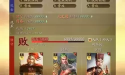 《三国志13》实况战报 严白虎禁外交嘴炮实况战报