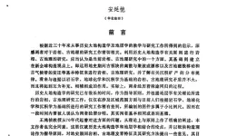 大地中文第9页：泥土的回声在书页间回响