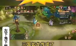 传世三国怎么双开  传世三国双开挂机软件推荐