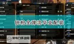 《怪物猎人世界》铳枪纯炮击流打法攻略