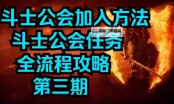 《上古卷轴4重制版》盗贼公会加入方法及任务攻略 怎么加入盗贼公会