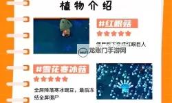 《植物大战僵尸杂交版》全植物与僵尸虎扑评价