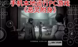 恶灵附身 全技能效果及所需液体一览