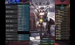 《怪物猎人世界》冰弓流配装方案推荐 冰弓流如何配装