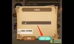 《守卫山海》兑换码大全  2025最新可用礼包兑换码