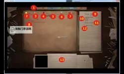 死亡国度 庇护所系统图文解析