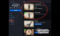 《刺客信条英灵殿》圣诞季活动奖励内容 圣诞季活动代币兑换物品一览