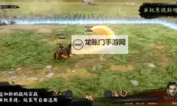 《三国群英传8》斩首名将成就解锁方法