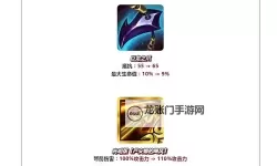 《金铲铲之战》4月29日更新公告