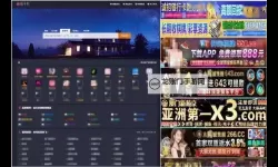 136成人福利第一导航：海量资源一站式导航体验