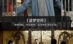 夜幕下的线索回响：188426神秘电影的解密之旅