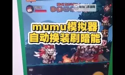 不当英雄电脑版下载 电脑玩不当英雄模拟器哪个好？